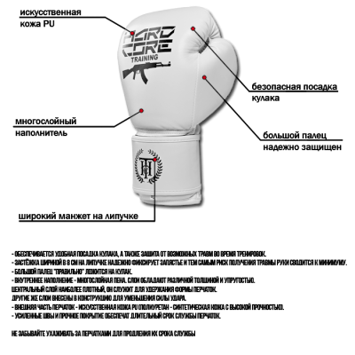 Боксерские перчатки Hardcore Training AK PU White - фото 5