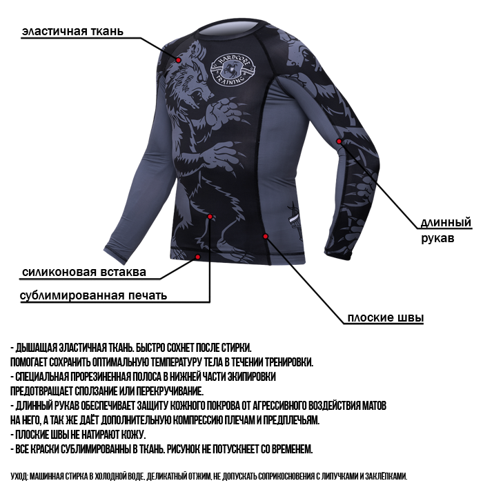Рашгард Hardcore Training Heraldry Black LS - фото 6