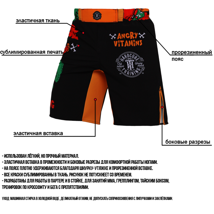 Шорты Hardcore Training Angry Vitamins - фото 6