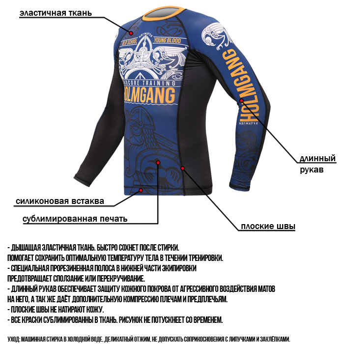 Рашгард Hardcore Training Holmgang - фото 6