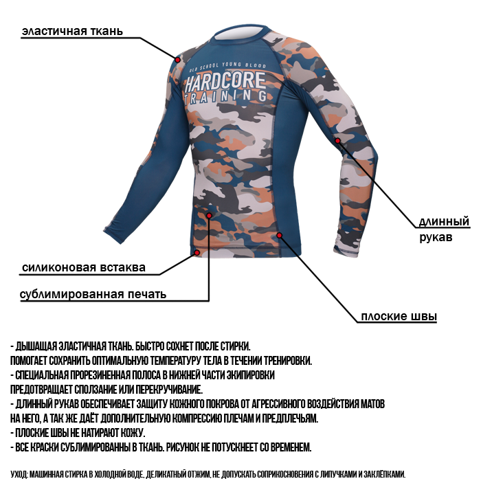 Рашгард Hardcore Training Camo 2.3 LS - фото 7