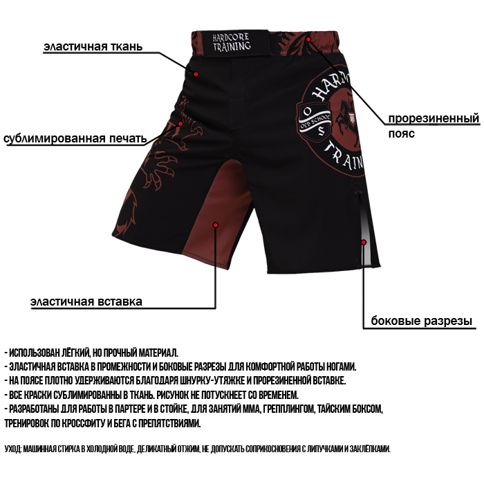 Шорты Hardcore Training Heraldry Brown - фото 7