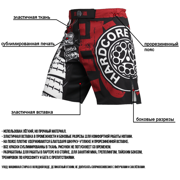 Шорты Hardcore Training Budo - фото 6