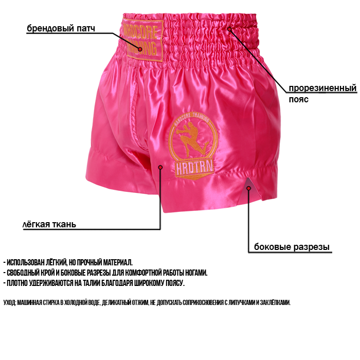 Тайские шорты Hardcore Training Base Pink - фото 6