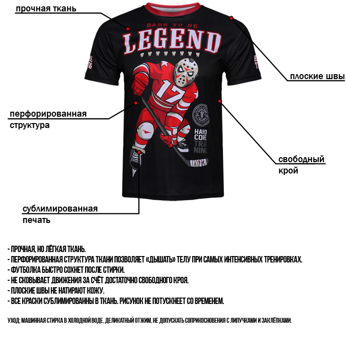 Тренировочная футболка Hardcore Training Legend - фото 6