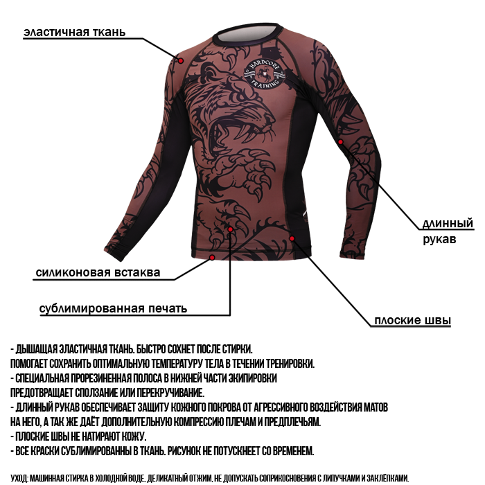 Рашгард Hardcore Training Heraldry Brown LS - фото 6