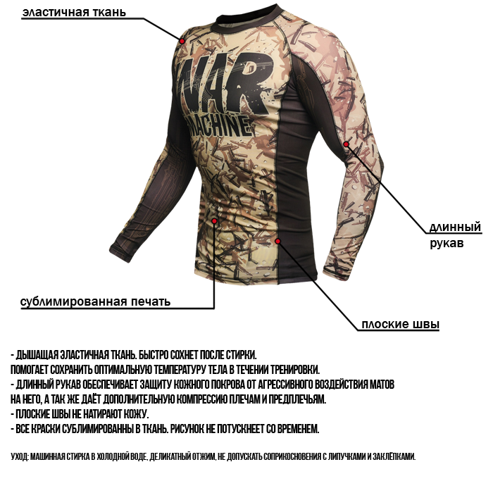 Рашгард Hardcore Training War Machine - фото 6