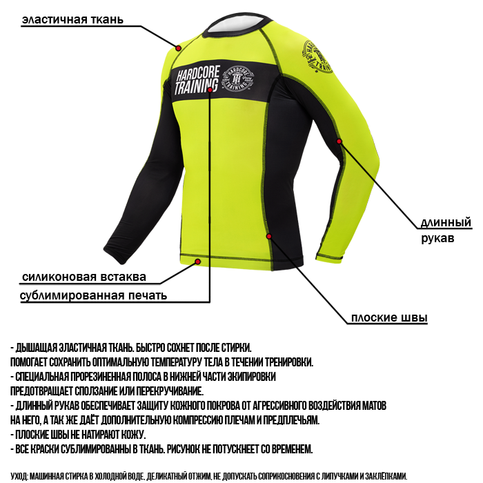 Рашгард Hardcore Training Recruit Neon LS - фото 6