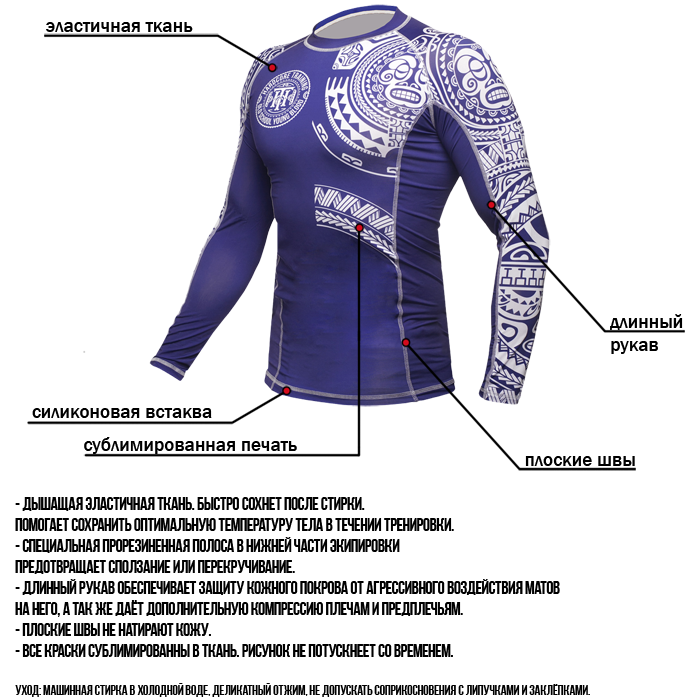 Рашгард Hardcore Training Ta Moko Purple - фото 6