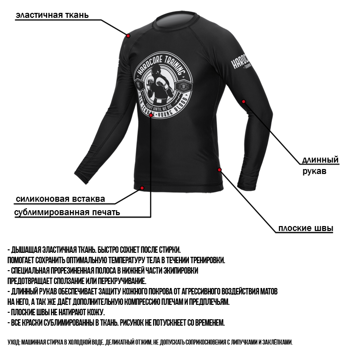Рашгард Hardcore Training Round LS - фото 9