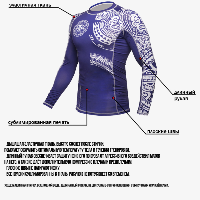 Рашгард Hardcore Training Ta Moko Purple - фото 5