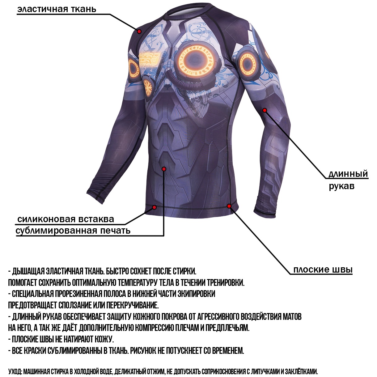 Рашгард Hardcore Training Cyberviking - фото 9
