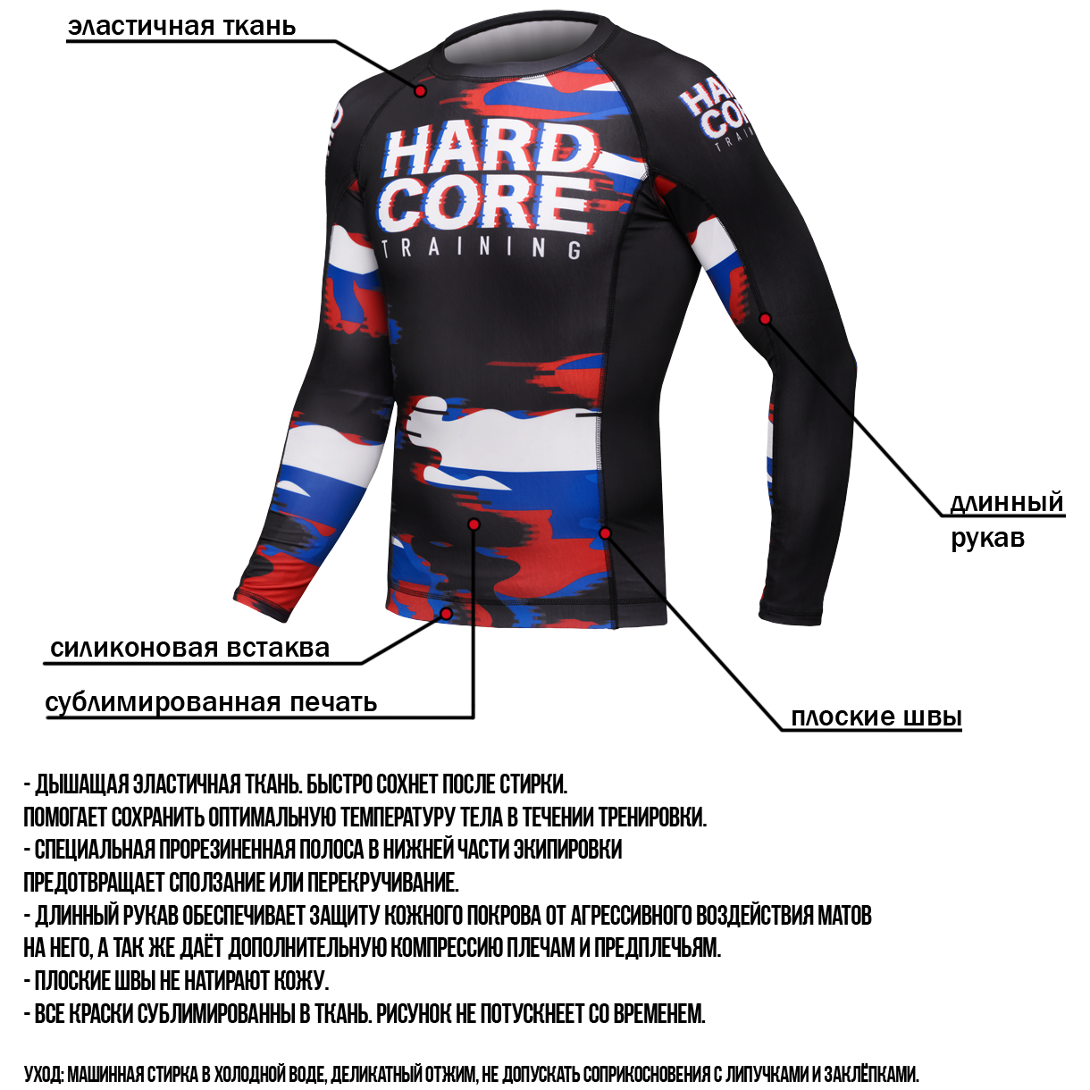 Рашгард Hardcore Training Glitch Art RU LS - фото 2