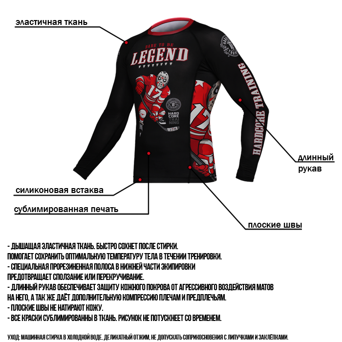 Рашгард Hardcore Training Legend - фото 6