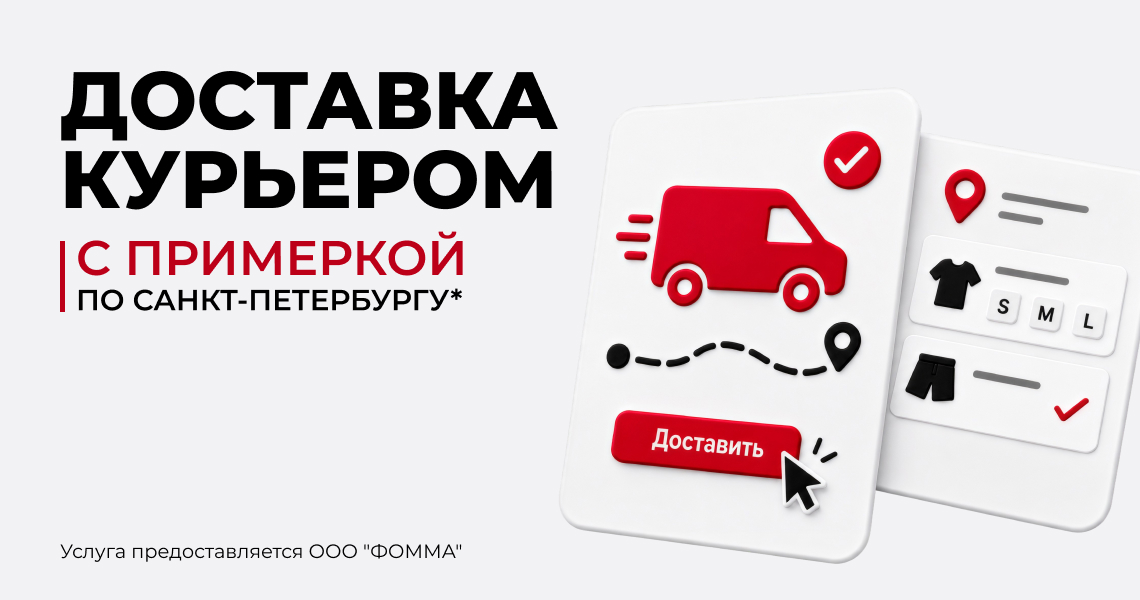 Доставка