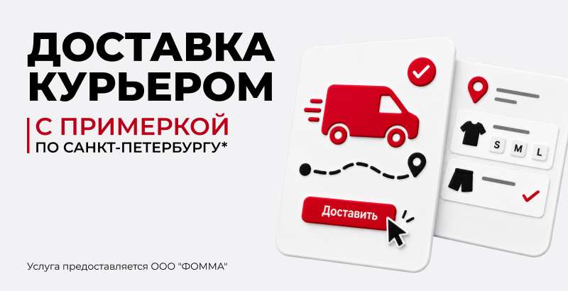 Доставка
