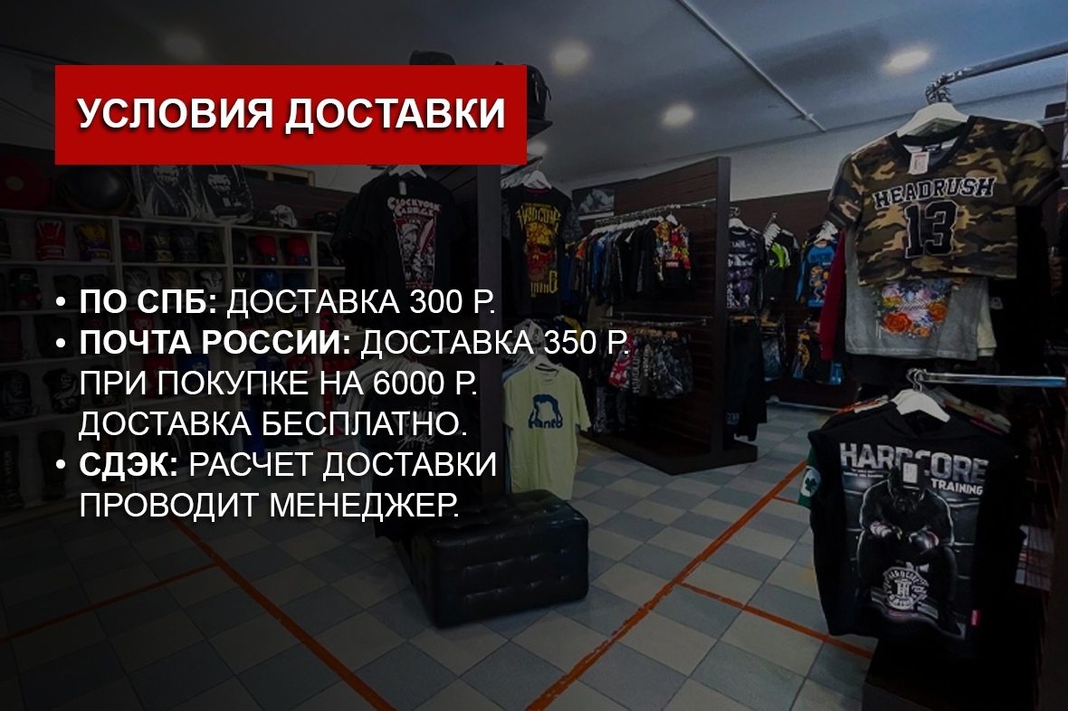 Магазины С Доставкой Почтой России