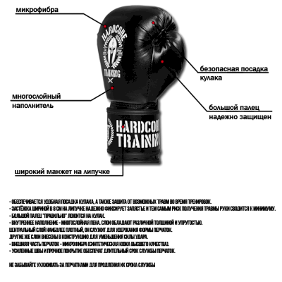 Боксерские перчатки Hardcore Training Helmet MF - фото 5