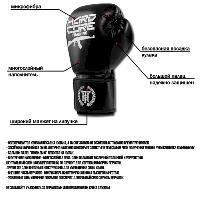 Боксерские перчатки Hardcore Training AK MF - фото 5