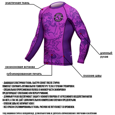 Рашгард Hardcore Training Heraldry Magenta LS - фото 5