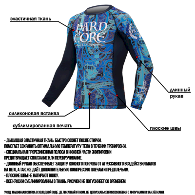 Рашгард Hardcore Training Knight Navy/Blue LS - фото 5