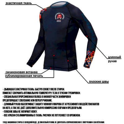 Рашгард Hardcore Training Nordic Pattern Multicolor LS - фото 5