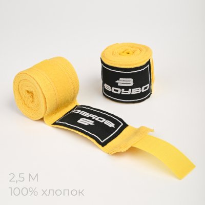 Боксерские бинты BoyBo желтые 2,5 м