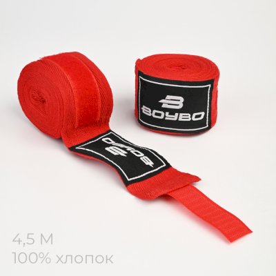 Боксерские бинты BoyBo красные 4,5 м