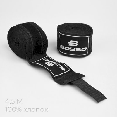 Боксерские бинты BoyBo черные 4,5 м
