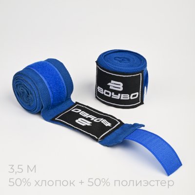 Стрейчевые боксерские бинты BoyBo синие 3,5 м