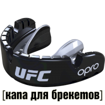 Капа UFC Opro Gold Level Black(капа для брекетов) черный 