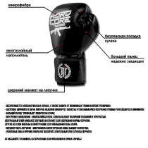 Боксерские перчатки Hardcore Training AK MF 10унц. черный
