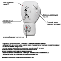Боксерские перчатки Hardcore Training Surprise PU White 12унц. белый