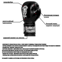 Боксерские перчатки Hardcore Training Helmet MF 14унц. черный