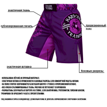 Шорты Hardcore Training Heraldry Magenta XXXXL фиолетовый